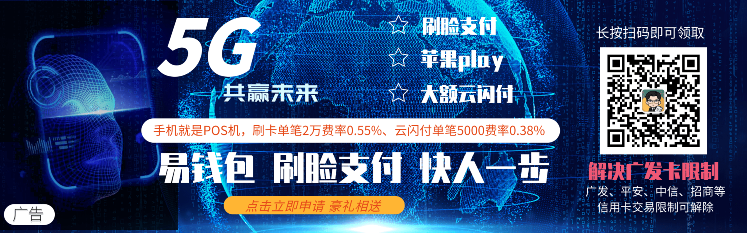 刷脸广告@凡科快图.png